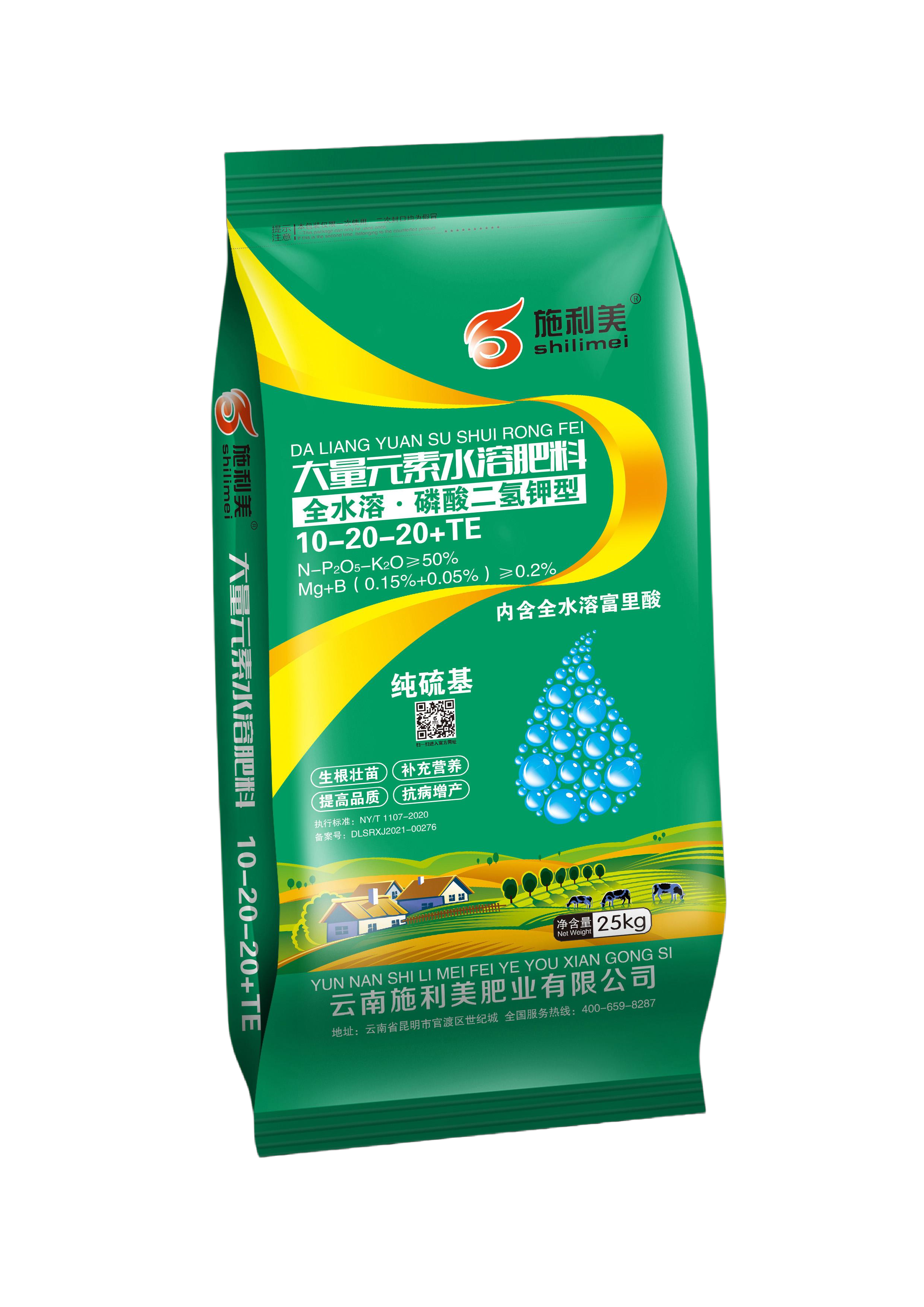 大量元素水溶肥料10-20-20+TE (2).png